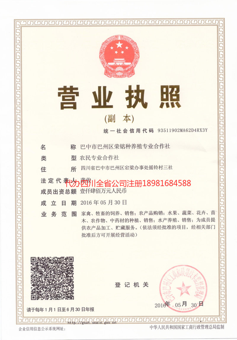 乌兰察布乌兰察布荣铭种养殖专业合作社